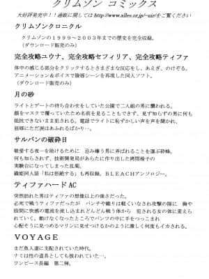 [クリムゾン] 快感総集編 (ファイナルファンタジー7) [DL版]_190