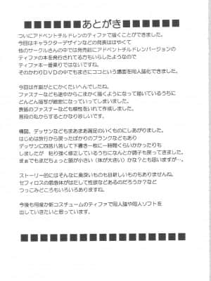 [クリムゾン] ティファハードAC (ファイナルファンタジーVII アドベントチルドレン)_053