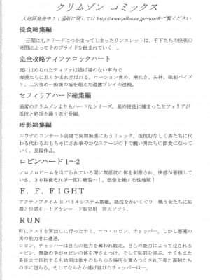 [クリムゾン] ティファハードAC (ファイナルファンタジーVII アドベントチルドレン)_054