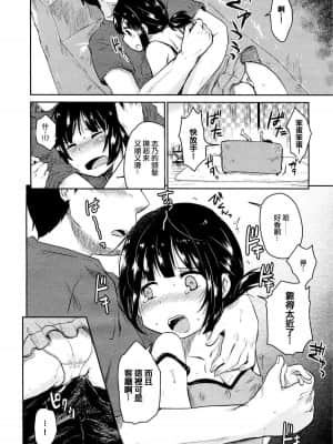 [午後13時] うちの妹が少しかわいい幾つかの理由 (コミックゼロス #19)_04_4_4