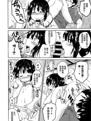 [午後13時] うちの妹が少しかわいい幾つかの理由 (コミックゼロス #19)_10_10_