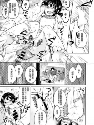 [午後13時] うちの妹が少しかわいい幾つかの理由 (コミックゼロス #19)_11_11._jpg