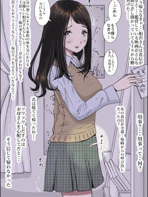 [はるはる堂] チャラ男に寝取られ ルート1 Vol.2_037