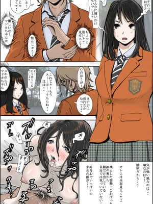 [はるはる堂] チャラ男に寝取られ ルート1 Vol.2_041