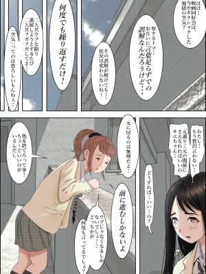 [はるはる堂] チャラ男に寝取られ ルート2 Vol.2_025