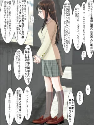 [はるはる堂] チャラ男に寝取られ ルート2 Vol.2_026