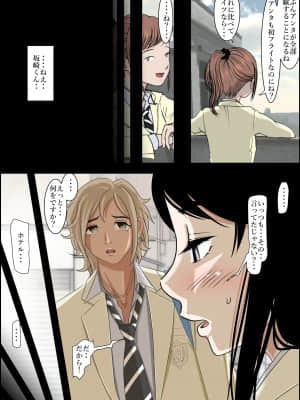 [はるはる堂] チャラ男に寝取られ ルート2 Vol.2_027