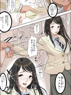 [はるはる堂] チャラ男に寝取られ ルート2 Vol.2_029