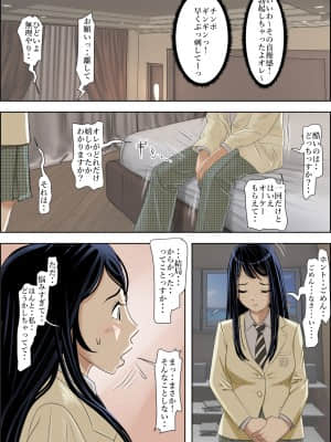 [はるはる堂] チャラ男に寝取られ ルート2 Vol.2_030