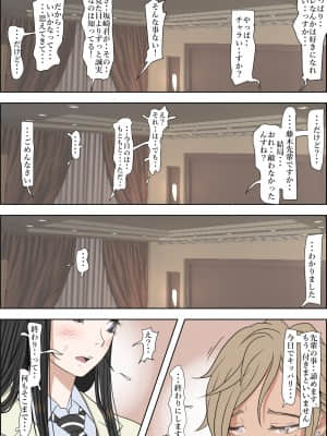 [はるはる堂] チャラ男に寝取られ ルート2 Vol.2_031