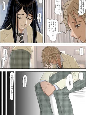 [はるはる堂] チャラ男に寝取られ ルート2 Vol.2_032