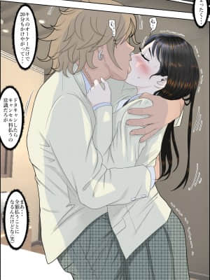 [はるはる堂] チャラ男に寝取られ ルート2 Vol.2_033