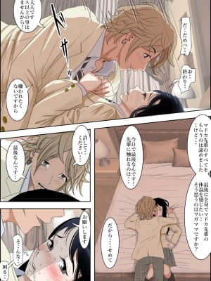 [はるはる堂] チャラ男に寝取られ ルート2 Vol.2_035