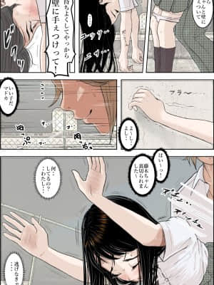 [はるはる堂] チャラ男に寝取られ ルート2 Vol.3_050