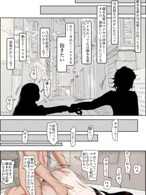 [はるはる堂] チャラ男に寝取られ ルート2 Vol.4_039