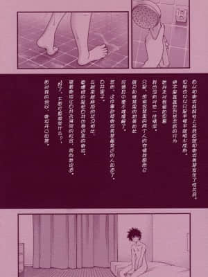 [御宅町汉化组] (COMIC1☆4)  [恋愛漫画家 (鳴瀬ひろふみ)] BIRIBIRI syndrome (とある魔術の禁書目録)_002