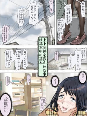 [はるはる堂] チャラ男に寝取られ ルート2 Vol.4.6_005