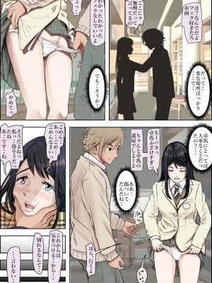 [はるはる堂] チャラ男に寝取られ ルート2 Vol.4.6_006