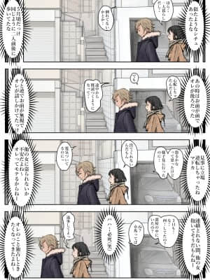 [はるはる堂] チャラ男に寝取られ ルート2 Vol.4.6_002