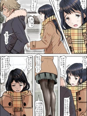 [はるはる堂] チャラ男に寝取られ ルート2 Vol.4.6_003