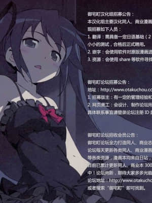 [御宅町汉化组] (C79) [恋愛漫画家 (鳴瀬ひろふみ)] ×ゲームぱにっく (とある魔術の禁書目録)_022