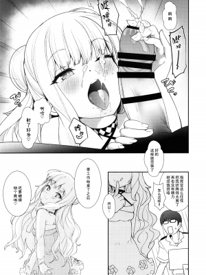 (C97) [Cherish (西村にけ)] 秘書艦のおしごと (アズールレーン) [中国翻訳]_19-min