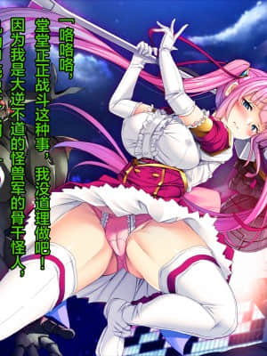 [这很恶堕汉化组][とりのおいしいところ (鳥三)] TS魔法少女セイントチェリー 屈服の悪堕ち洗脳調教編_033_1_32