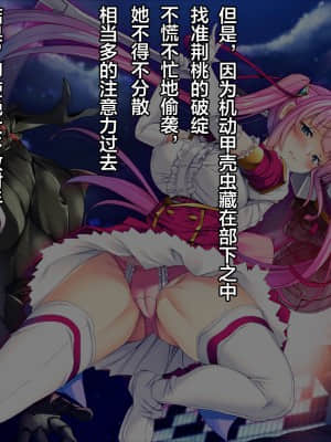 [这很恶堕汉化组][とりのおいしいところ (鳥三)] TS魔法少女セイントチェリー 屈服の悪堕ち洗脳調教編_034_1_33