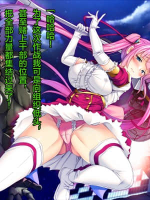 [这很恶堕汉化组][とりのおいしいところ (鳥三)] TS魔法少女セイントチェリー 屈服の悪堕ち洗脳調教編_035_1_34