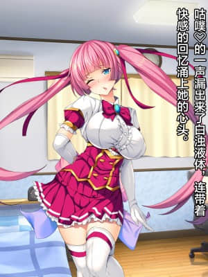 [这很恶堕汉化组][とりのおいしいところ (鳥三)] TS魔法少女セイントチェリー 屈服の悪堕ち洗脳調教編_074_1_73