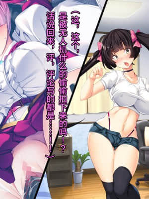 [这很恶堕汉化组][とりのおいしいところ (鳥三)] TS魔法少女セイントチェリー 屈服の悪堕ち洗脳調教編_084_1_83