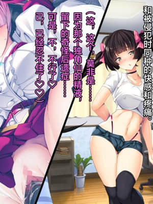 [这很恶堕汉化组][とりのおいしいところ (鳥三)] TS魔法少女セイントチェリー 屈服の悪堕ち洗脳調教編_087_1_86