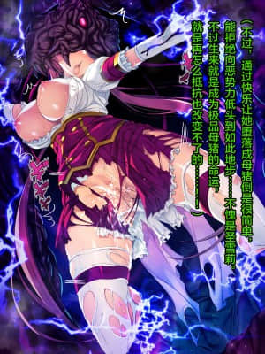 [这很恶堕汉化组][とりのおいしいところ (鳥三)] TS魔法少女セイントチェリー 屈服の悪堕ち洗脳調教編_171_1_170