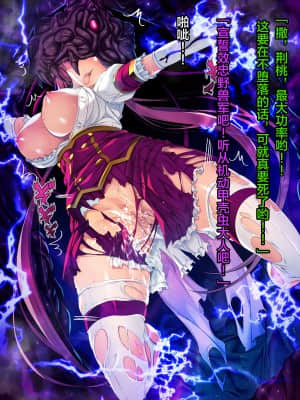 [这很恶堕汉化组][とりのおいしいところ (鳥三)] TS魔法少女セイントチェリー 屈服の悪堕ち洗脳調教編_172_1_171