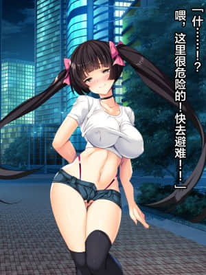 [这很恶堕汉化组][とりのおいしいところ (鳥三)] TS魔法少女セイントチェリー 屈服の悪堕ち洗脳調教編_237_1_236
