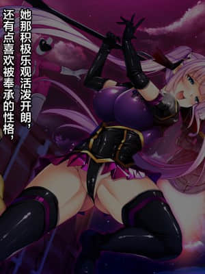 [这很恶堕汉化组][とりのおいしいところ (鳥三)] TS魔法少女セイントチェリー 屈服の悪堕ち洗脳調教編_258_1_257