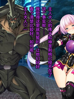 [这很恶堕汉化组][とりのおいしいところ (鳥三)] TS魔法少女セイントチェリー 屈服の悪堕ち洗脳調教編_267_1_266