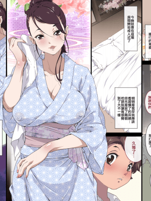 [JUNKセンター亀横ビル] 今夜、母と妊活します。参 〜夜伽村の抱きまんま〜 [雷电将军汉化]_22_021_ninkatsu03CiCi_021_