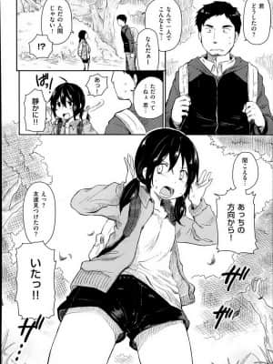 [午後13時] うそつきカナちゃんと森のクマさん_002