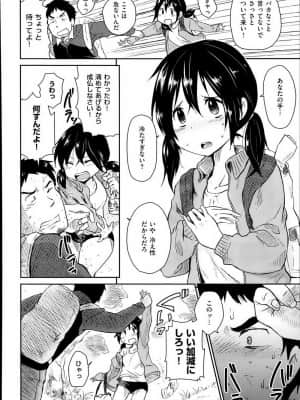 [午後13時] うそつきカナちゃんと森のクマさん_004