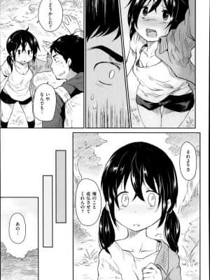 [午後13時] うそつきカナちゃんと森のクマさん_005