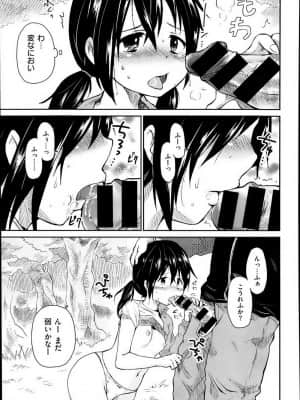 [午後13時] うそつきカナちゃんと森のクマさん_009