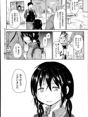 [午後13時] うそつきカナちゃんと森のクマさん_024