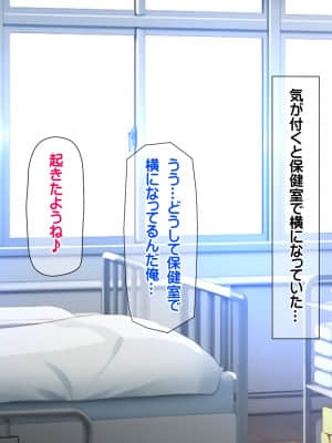 [龍骨山] いいなり催眠孕ませ転校生 種付けドスケベ妊娠ハーレム計画_cg098