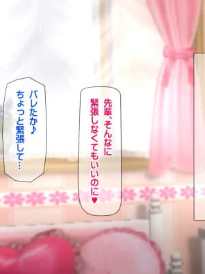 [龍骨山] いいなり催眠孕ませ転校生 種付けドスケベ妊娠ハーレム計画_cg188