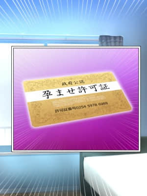 [龍骨山] 最強の孕ませ許可証 爆乳姉妹受精完了_cg002