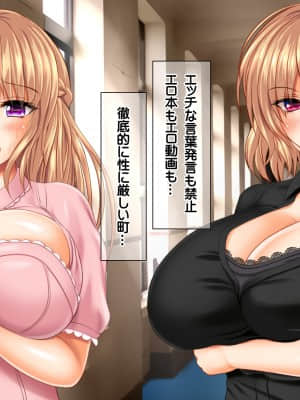 [龍骨山] 最強の孕ませ許可証 爆乳姉妹受精完了_cg045