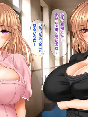 [龍骨山] 最強の孕ませ許可証 爆乳姉妹受精完了_cg184