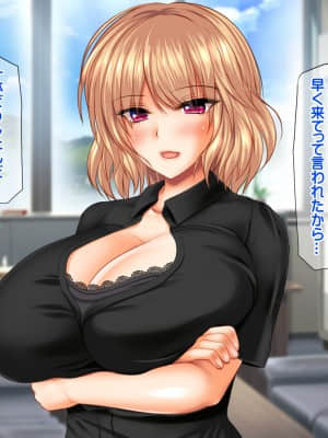 [龍骨山] 最強の孕ませ許可証 爆乳姉妹受精完了_cg237