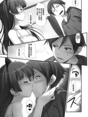 [final個人漢化] (C79) [無限軌道A (トモセシュンサク)] 俺の妹が！黒猫が！！ (俺の妹がこんなに可愛いわけがない)_oreno_09f